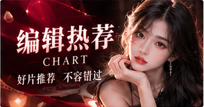 每日精选|好内容值得细看